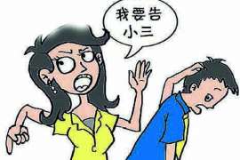 乾县市婚外情调查：什么事是夫妻住所选定权